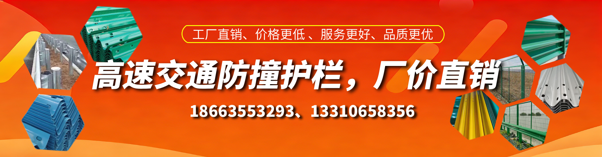 张北高速护栏生产厂家
